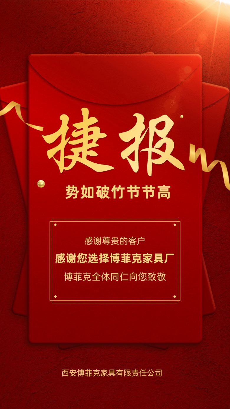 20200914/5f5ec5ac9e02b.jpg 喜報(bào).jpg