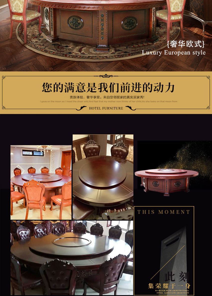 20201016/5f898fa7efe7c.jpg 西安酒店電動(dòng)大餐桌.jpg