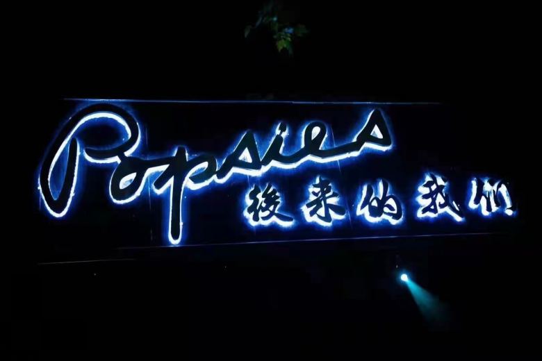 20220130/61f5fb1b78d74.jpg 酒吧設(shè)計圖.jpg