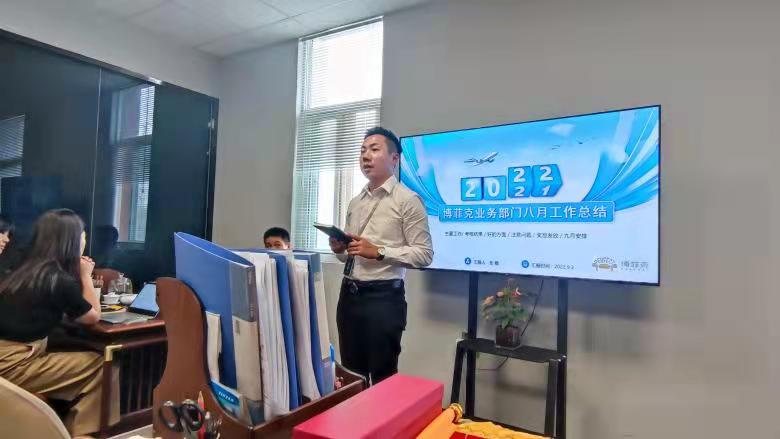 20220905/63159d218c89c.jpg 博菲克業(yè)務(wù)部雨點戰(zhàn)隊副隊長曲清杰做述職報告.jpg