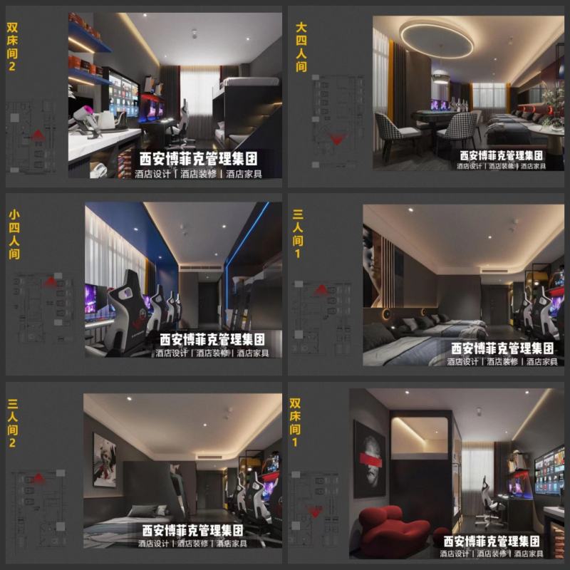 咸陽三原電競酒店設(shè)計(jì)方案.jpg